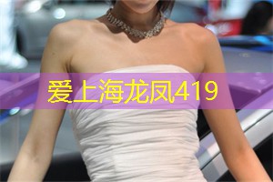 梦回夜上海 梦回夜上海