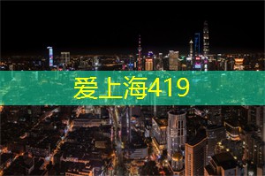 爱上海：你可以看到保存完好的传统建筑、石板路和古老的运河
