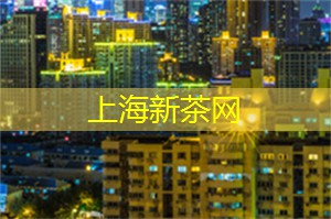 爱上海：上海人都玩什么交友软件