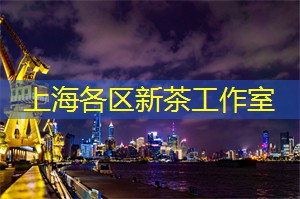 【独家】揭秘上海后花园的奇幻秘密,欢迎一探究竟! 【独家】揭秘上海后花园的奇幻秘密,欢迎一探究竟!