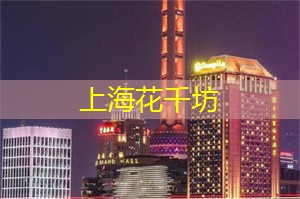 感受艺术气息的上海夜间画展 感受艺术气息的上海夜间画展